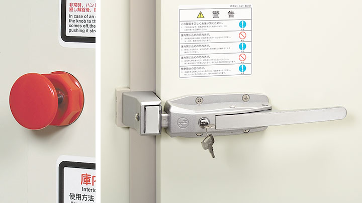 <span style="font-weight: bold; !important">庫内押棒&ラッチ(鍵付)</span><br>庫内からワンタッチで扉を開けられる安全装置です。またラッチは確実な開閉性と耐久性、安全性により、高い信頼を得ています。